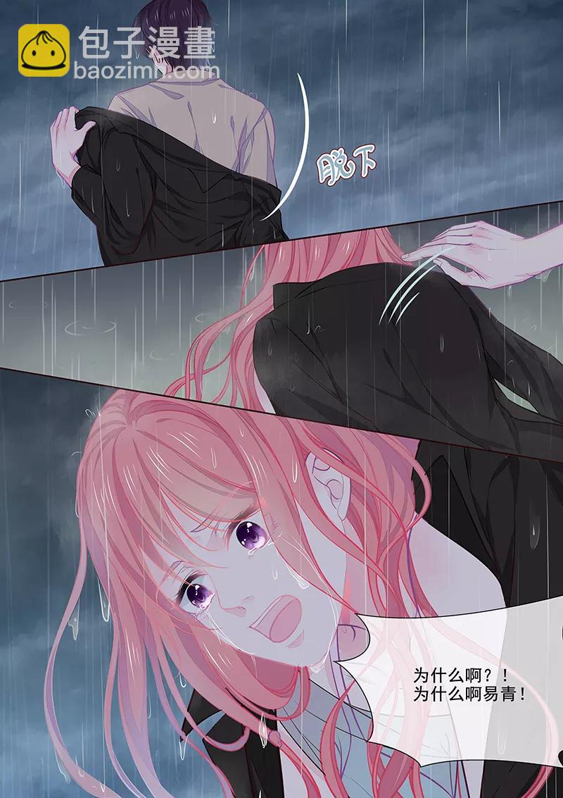 第350话 雨中痛哭3