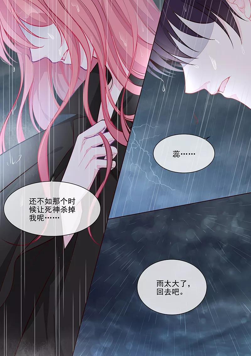第350话 雨中痛哭5