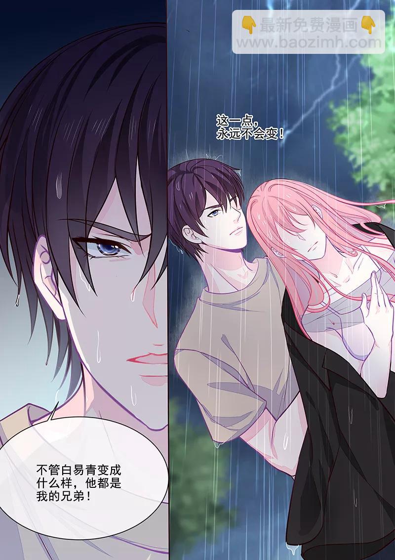 第350话 雨中痛哭7