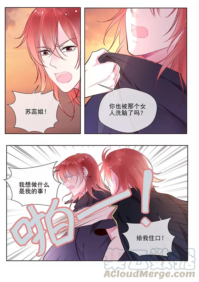 第353话 快救苏蕊2