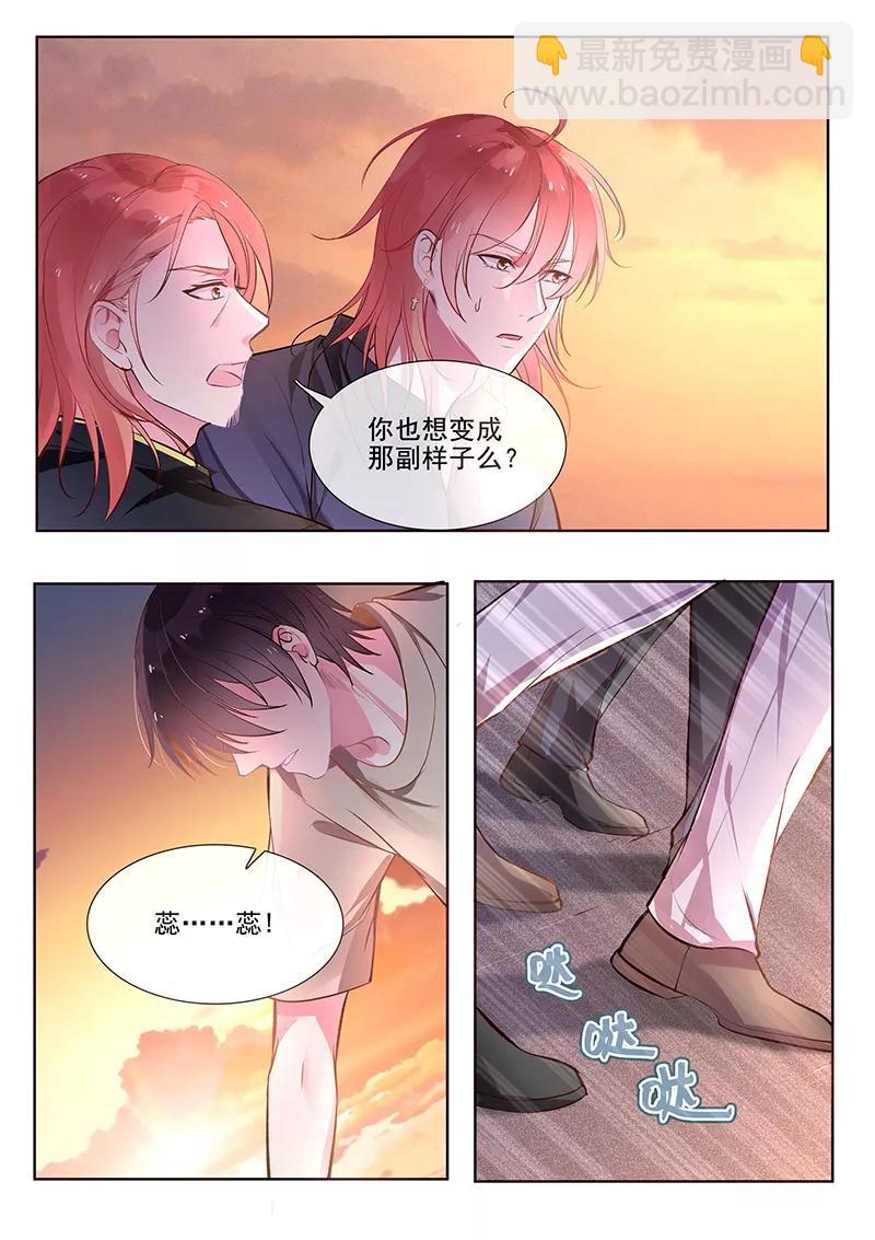 第353话 快救苏蕊3