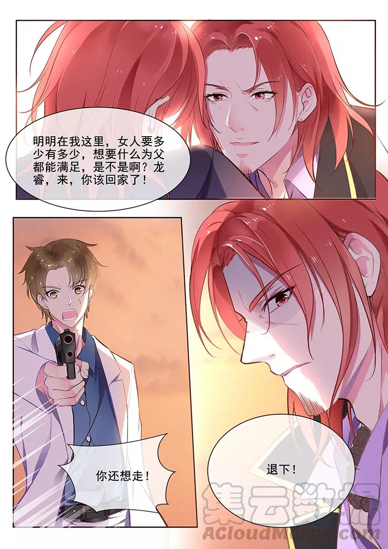 第353话 快救苏蕊6