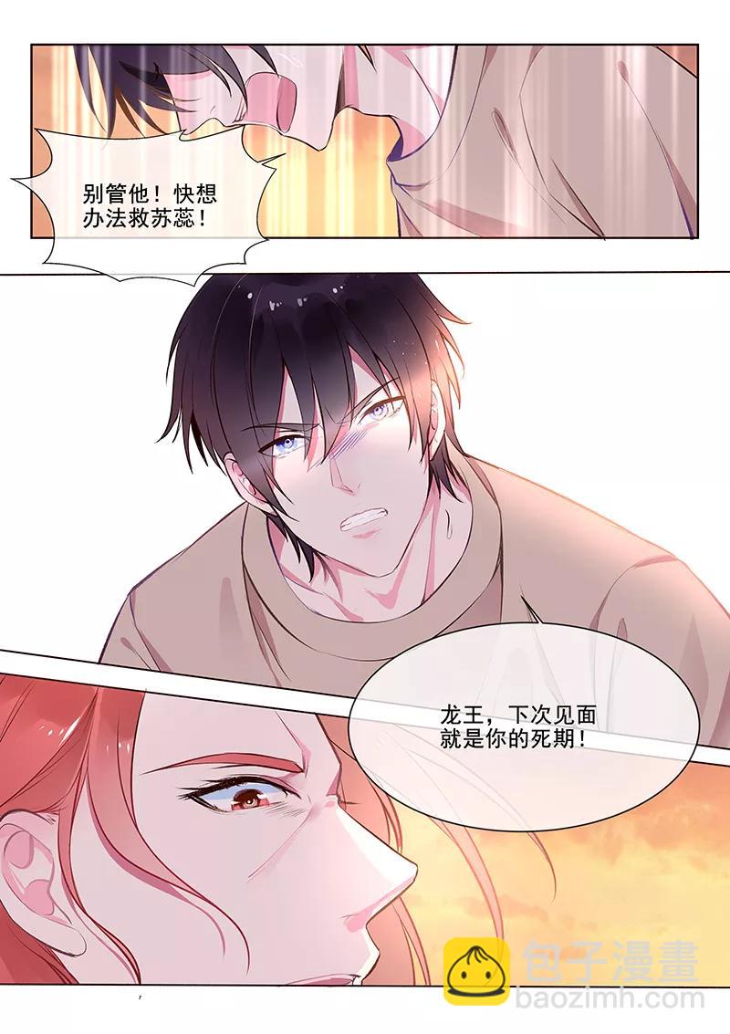 第353话 快救苏蕊7