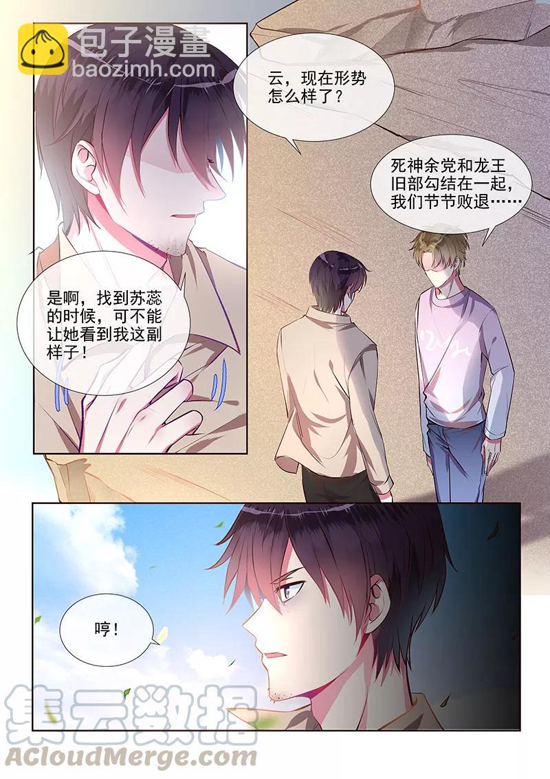 第354话 保护你的方式2