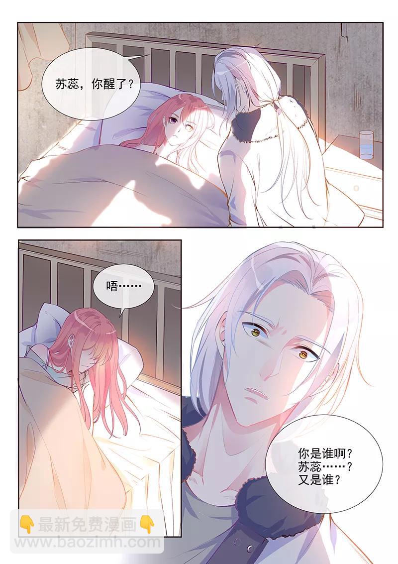 第354话 保护你的方式7