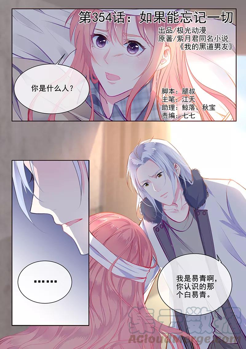 第355话 如果能忘记一切0