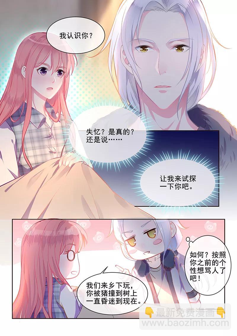 第355话 如果能忘记一切1