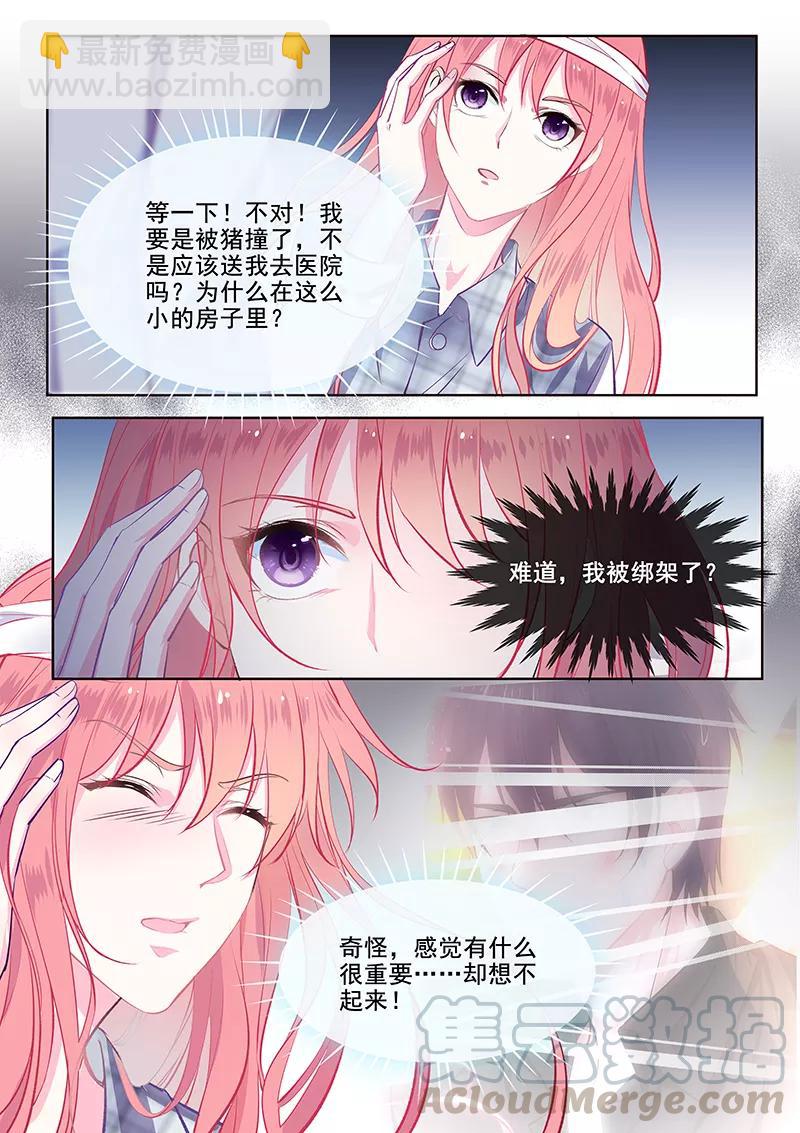 第355话 如果能忘记一切4