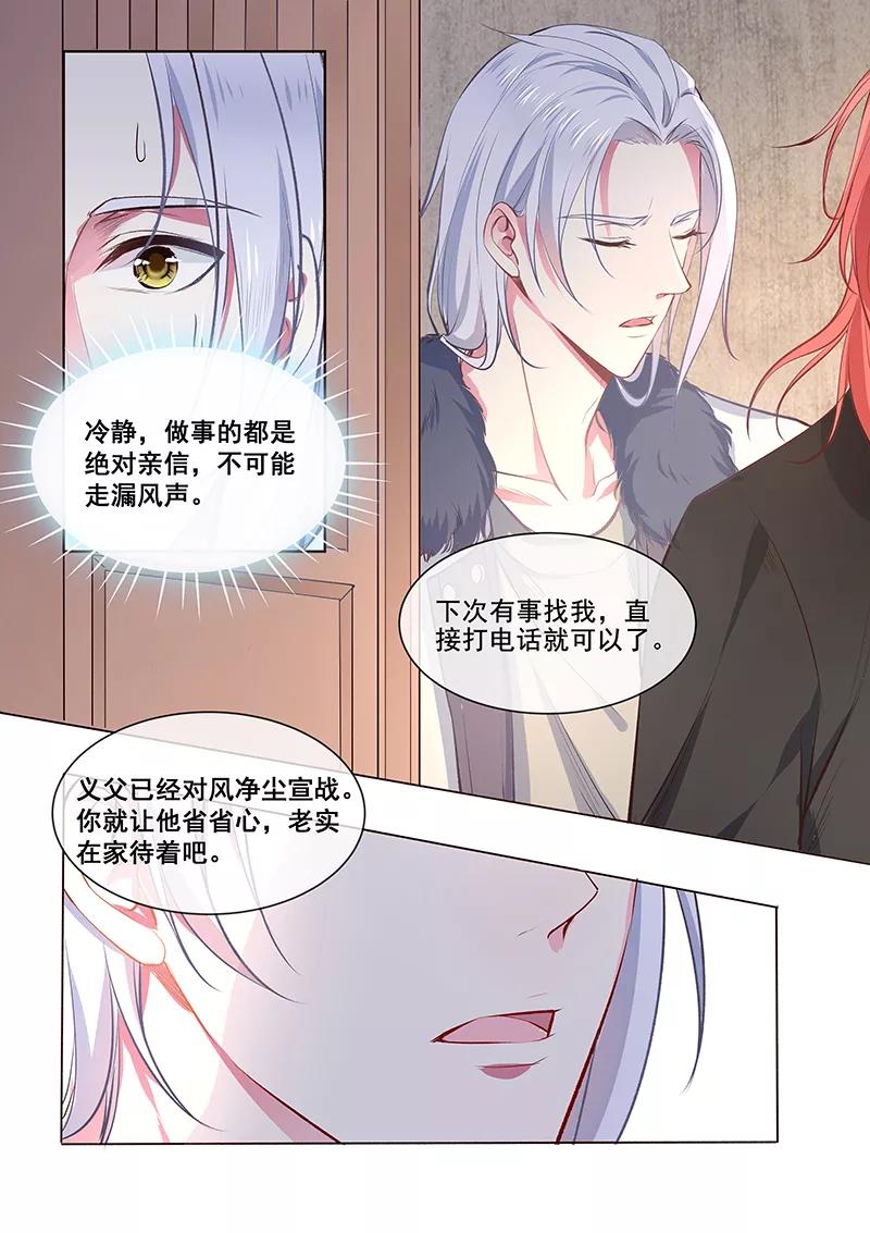 第356话 她已经死了1