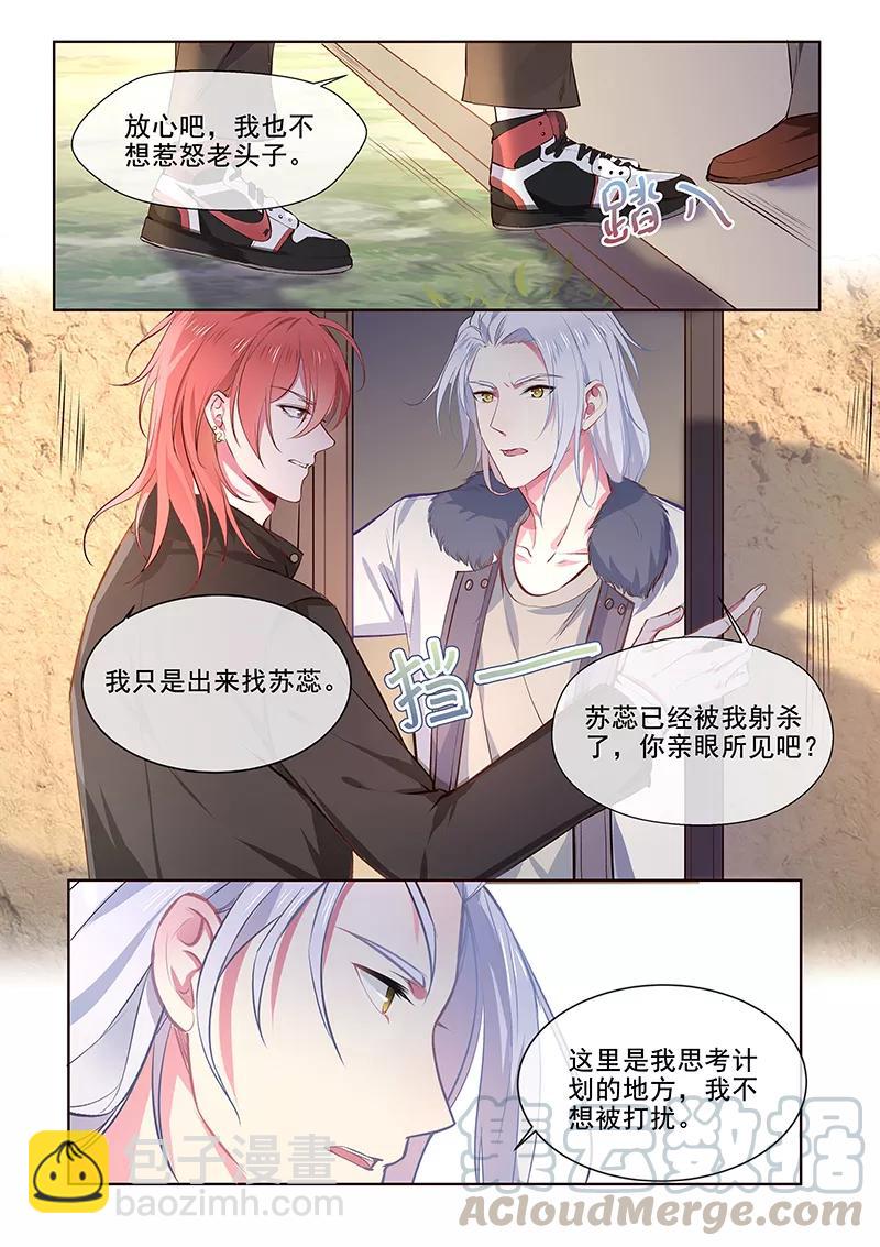 第356话 她已经死了2