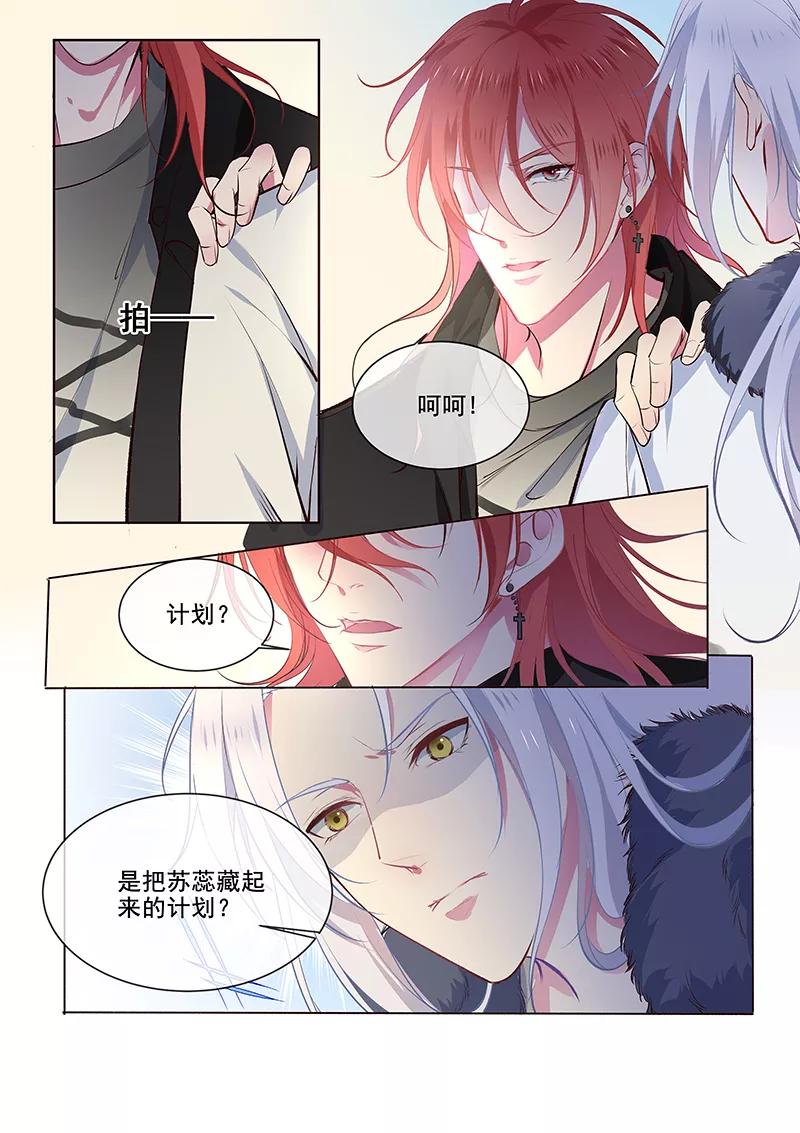 第356话 她已经死了3