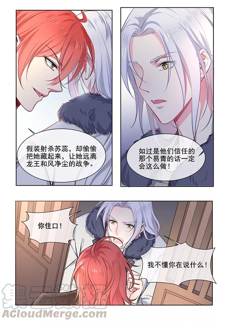 第356话 她已经死了4
