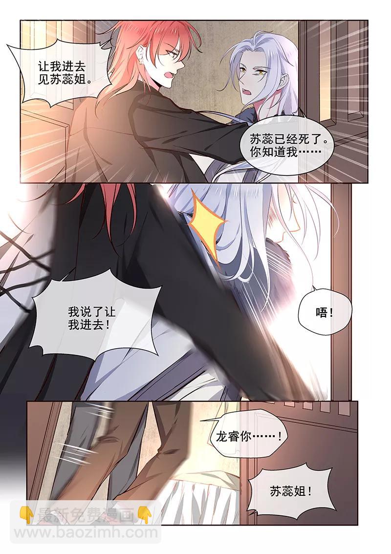第356话 她已经死了5