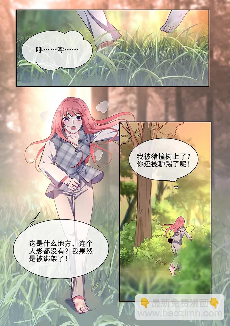 第356话 她已经死了7