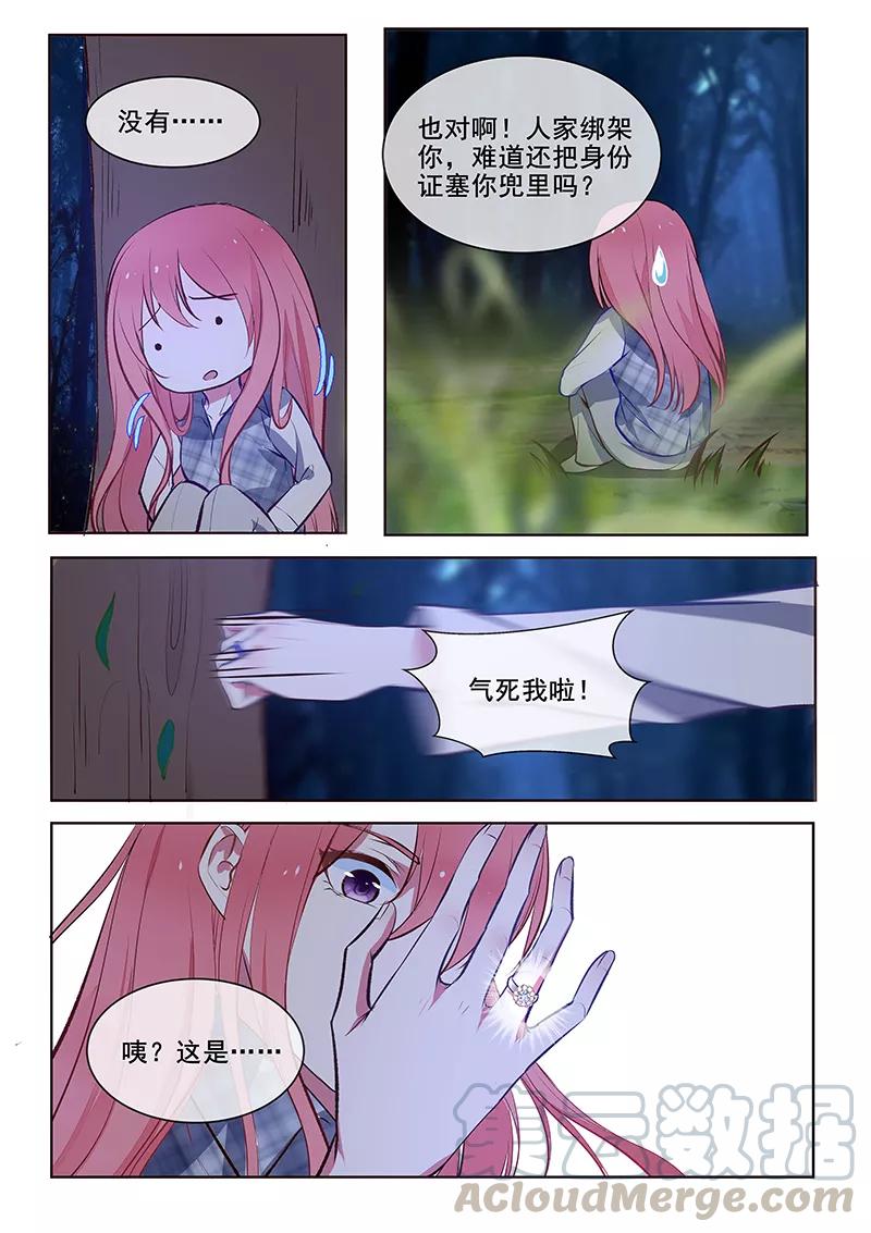第357话 我要回家4