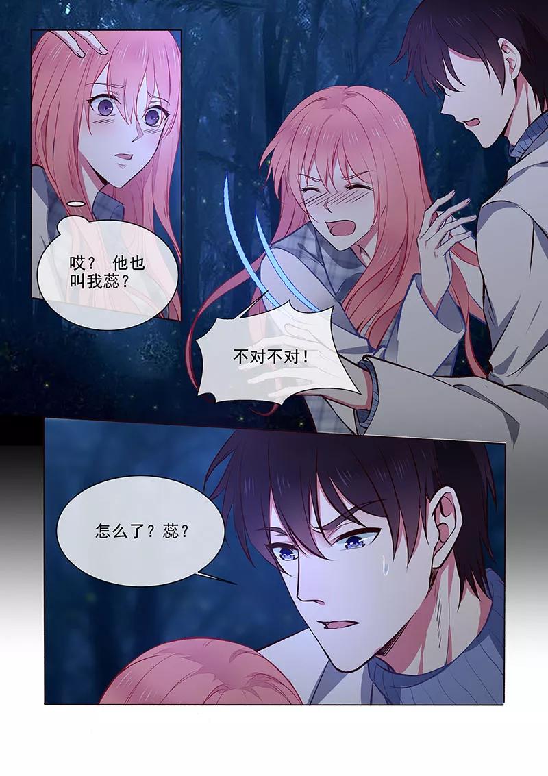 第358话 你认识我？1