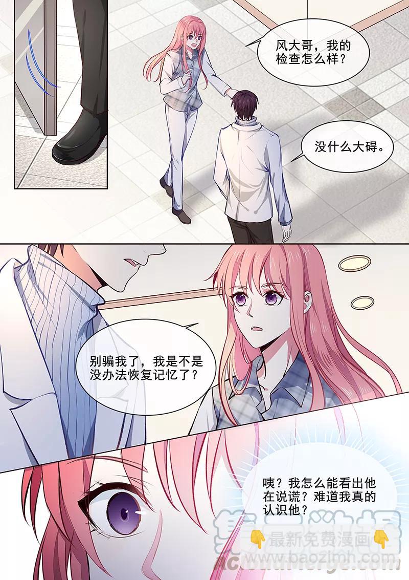 第359话 谁都认识我2