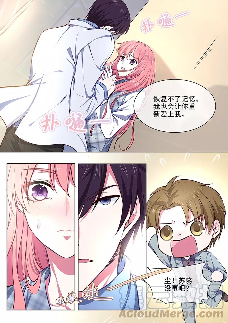 第359话 谁都认识我4