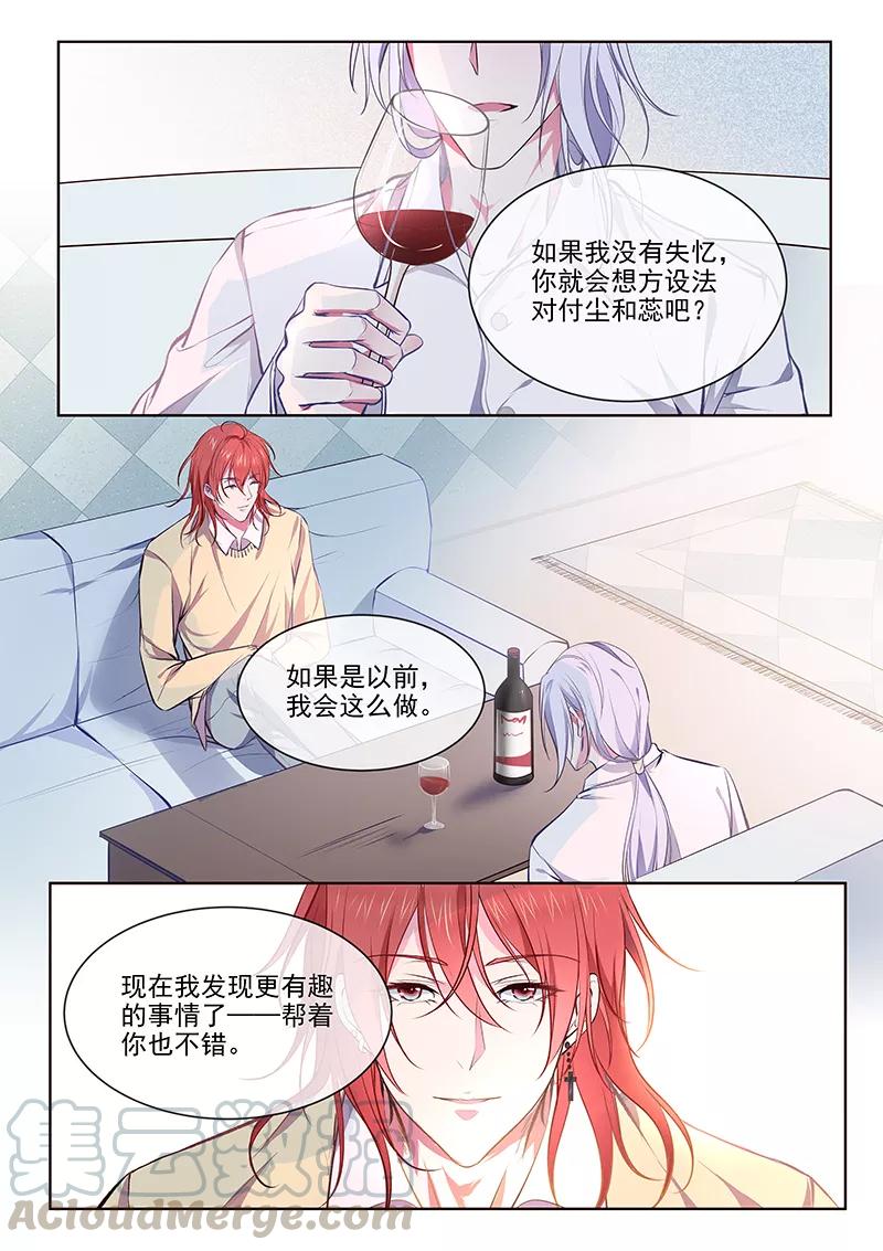 第360话 白易青的表白2