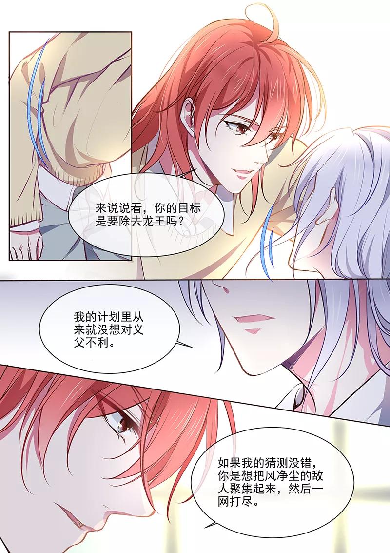 第360话 白易青的表白3