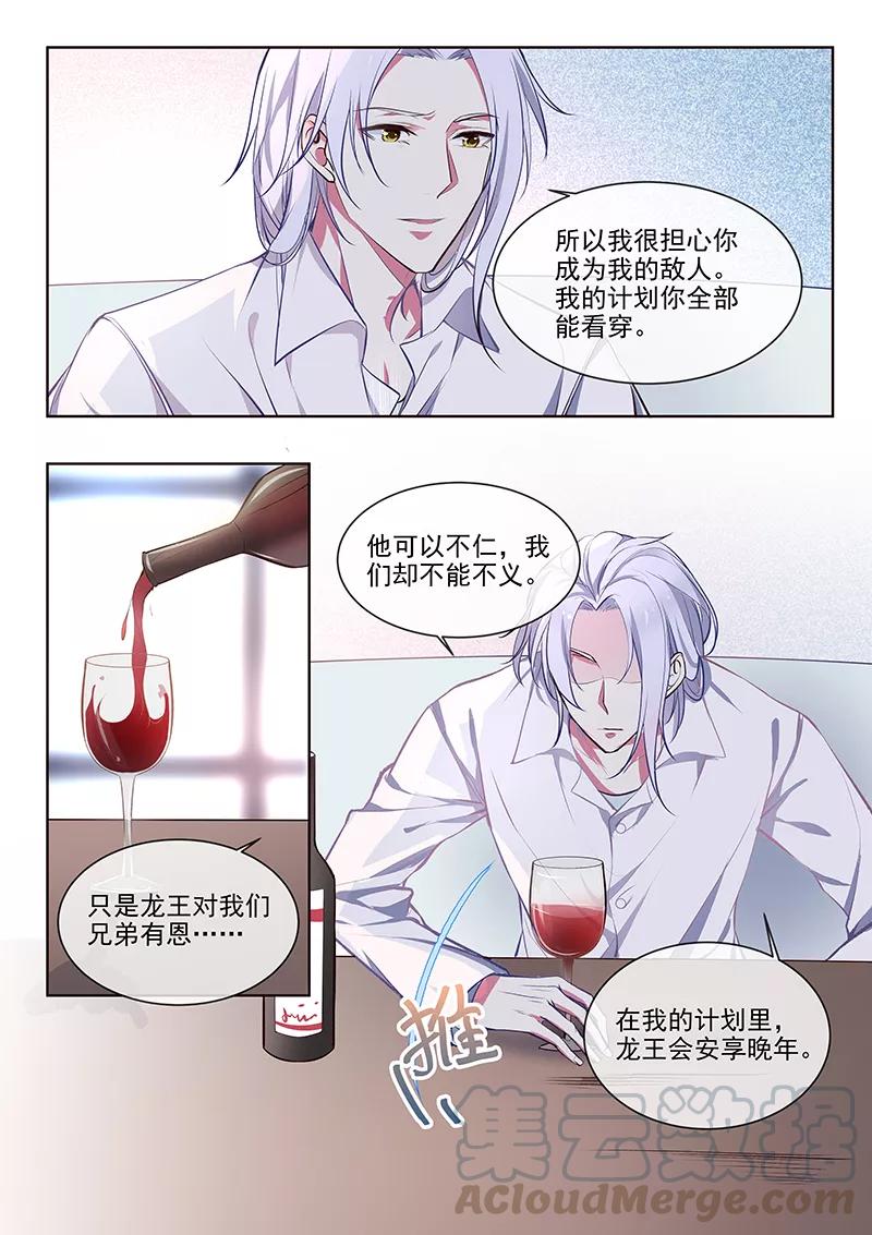第360话 白易青的表白4