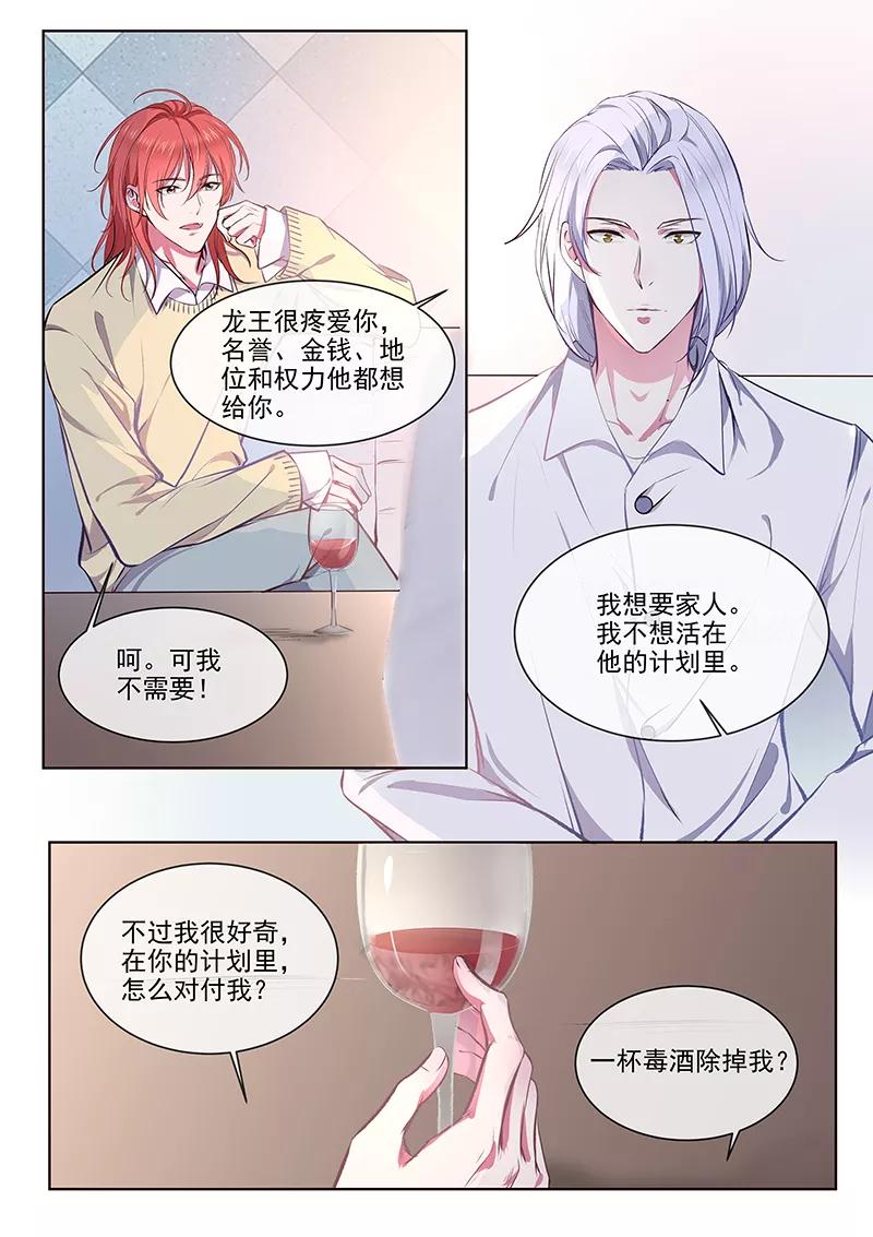 第360话 白易青的表白5