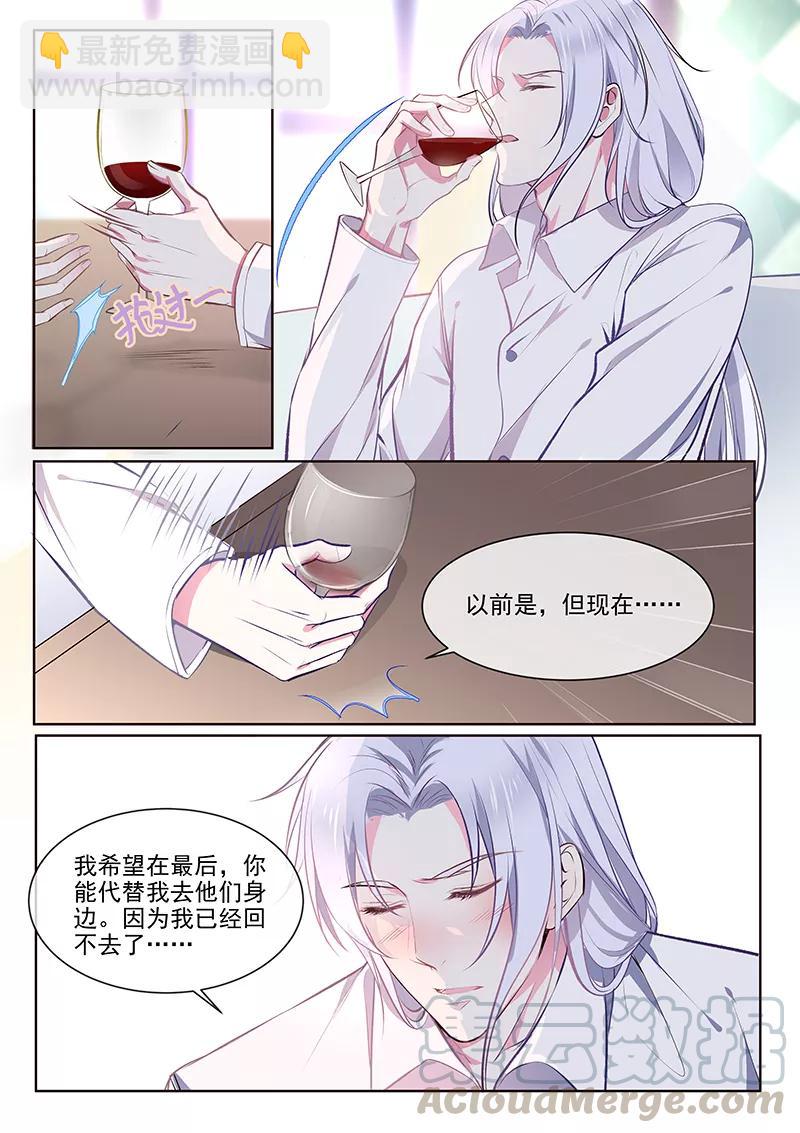 第360话 白易青的表白6