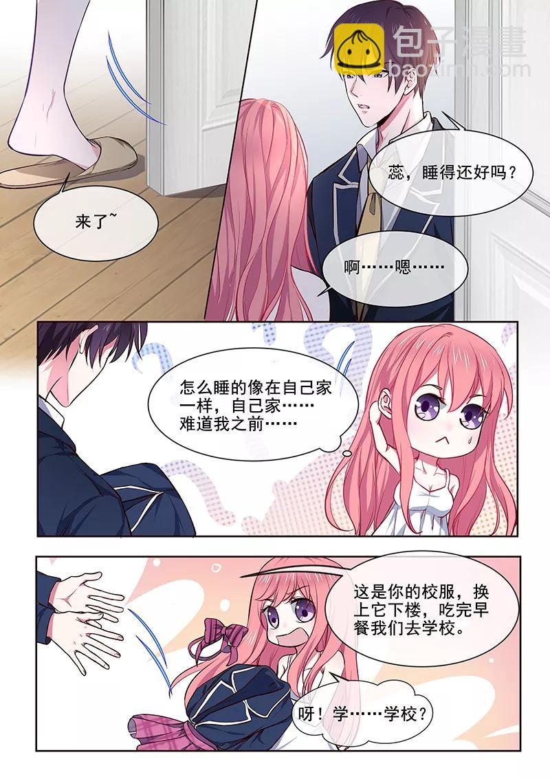 第361话 再回学校1