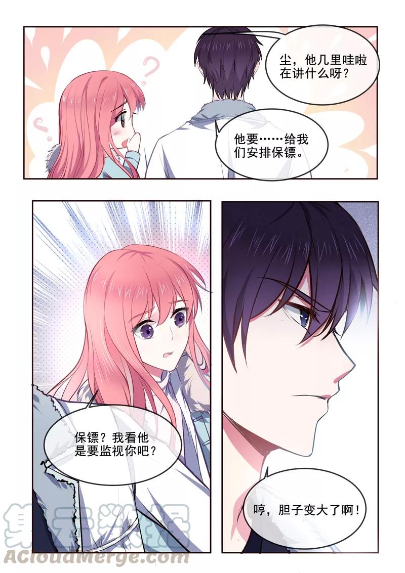 第364话 我还是我2
