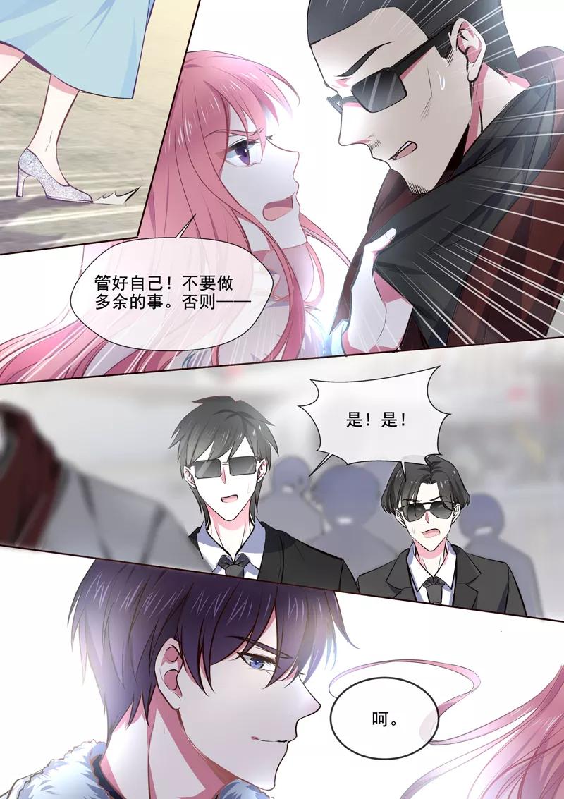第364话 我还是我3