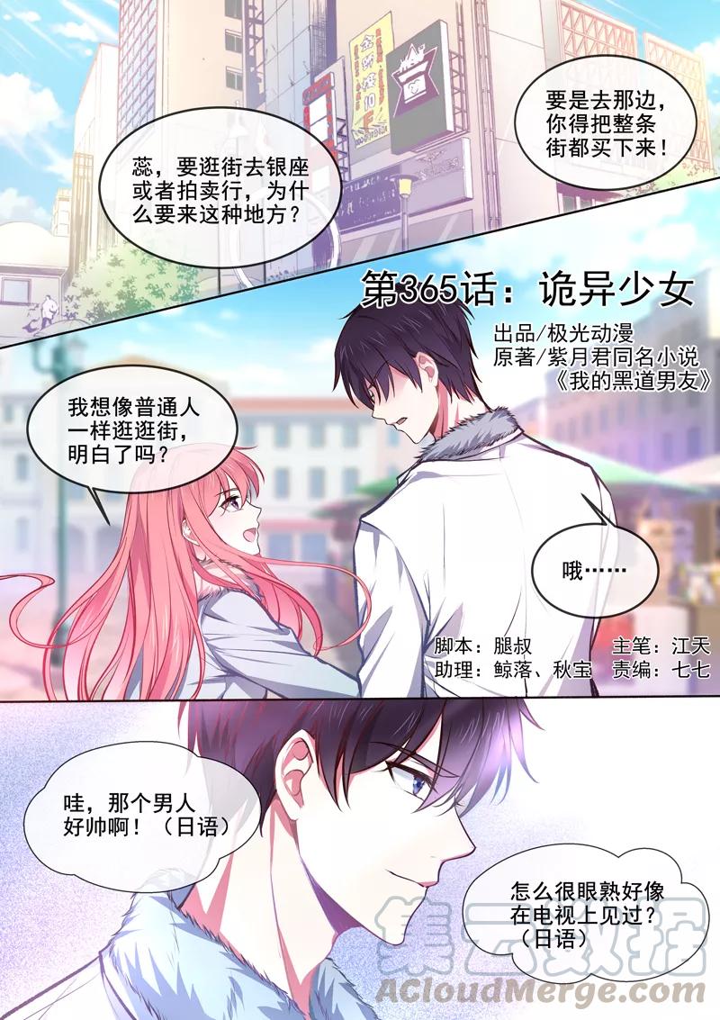 第365话 诡异少女0