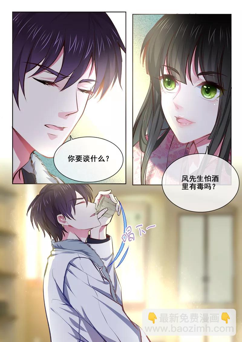 第366话 迷路走散5