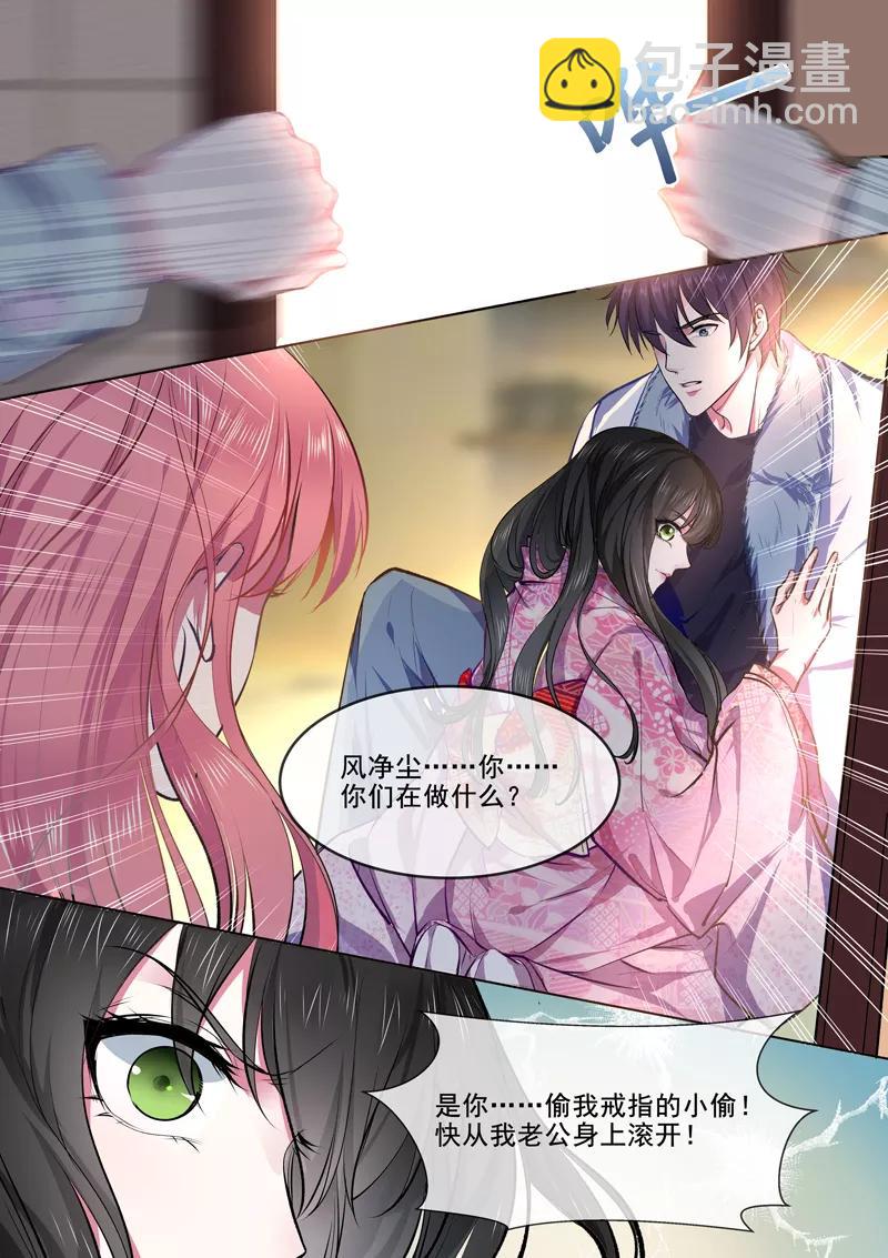 第367话 另一个女人3