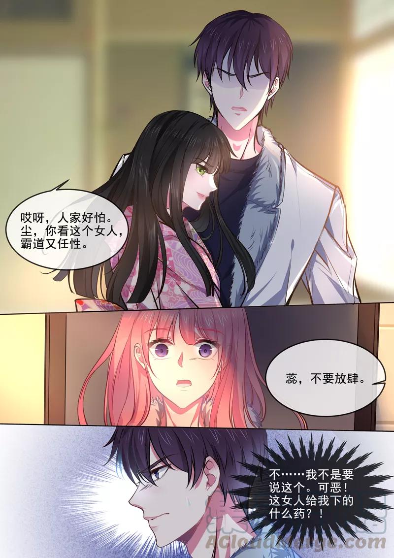 第367话 另一个女人4