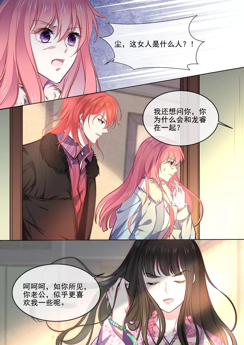 第367话 另一个女人5
