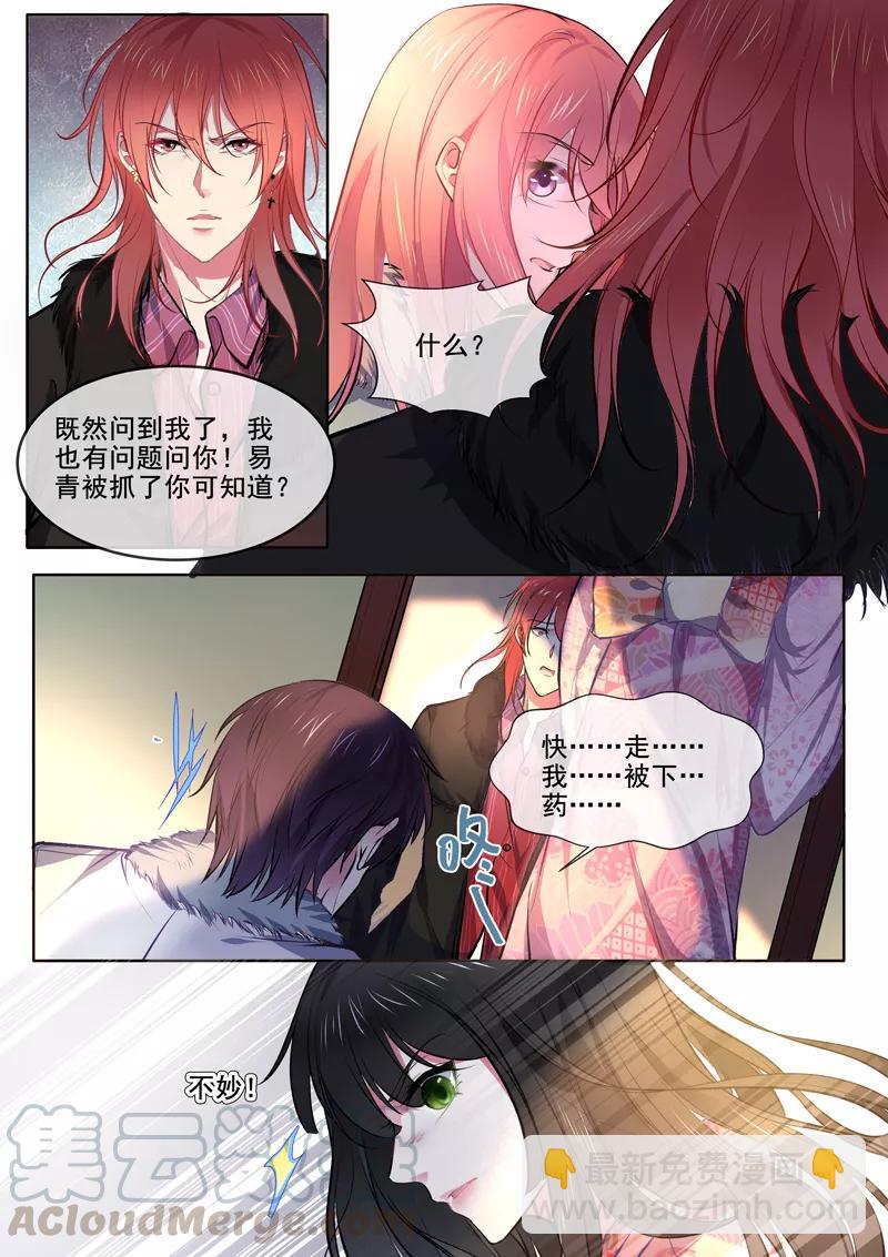 第367话 另一个女人6