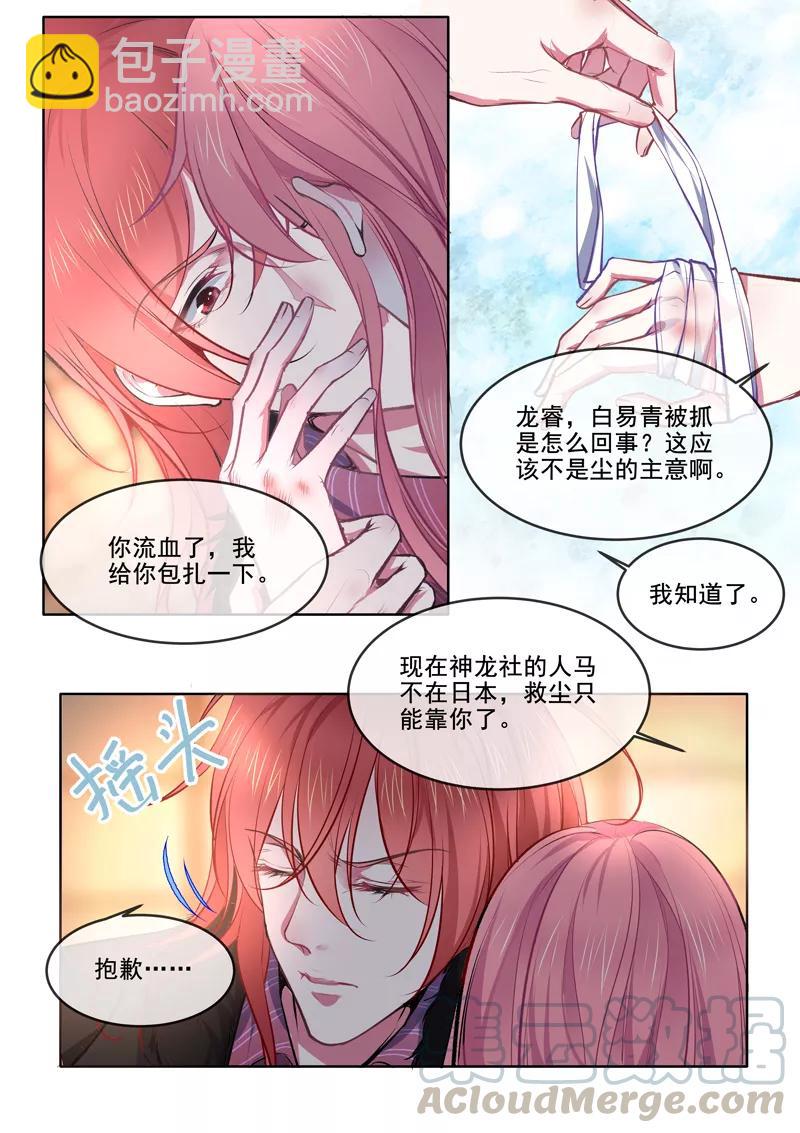 第368话 老公丢了2