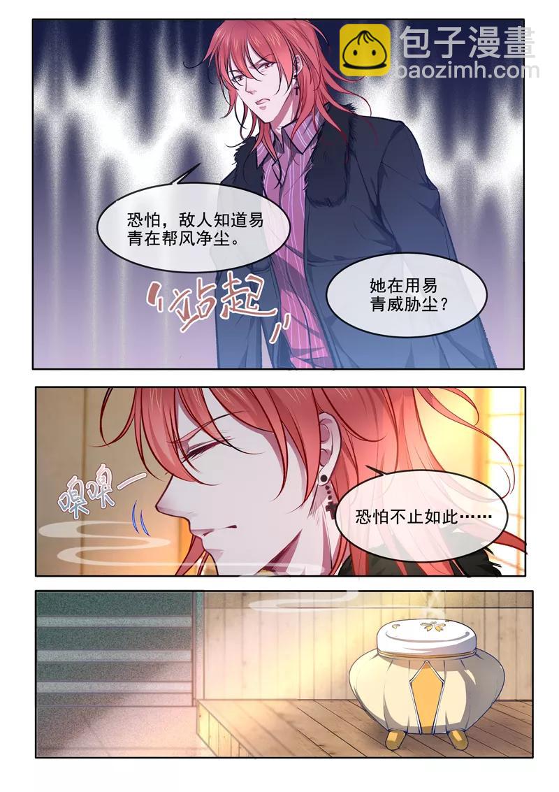 第368话 老公丢了3