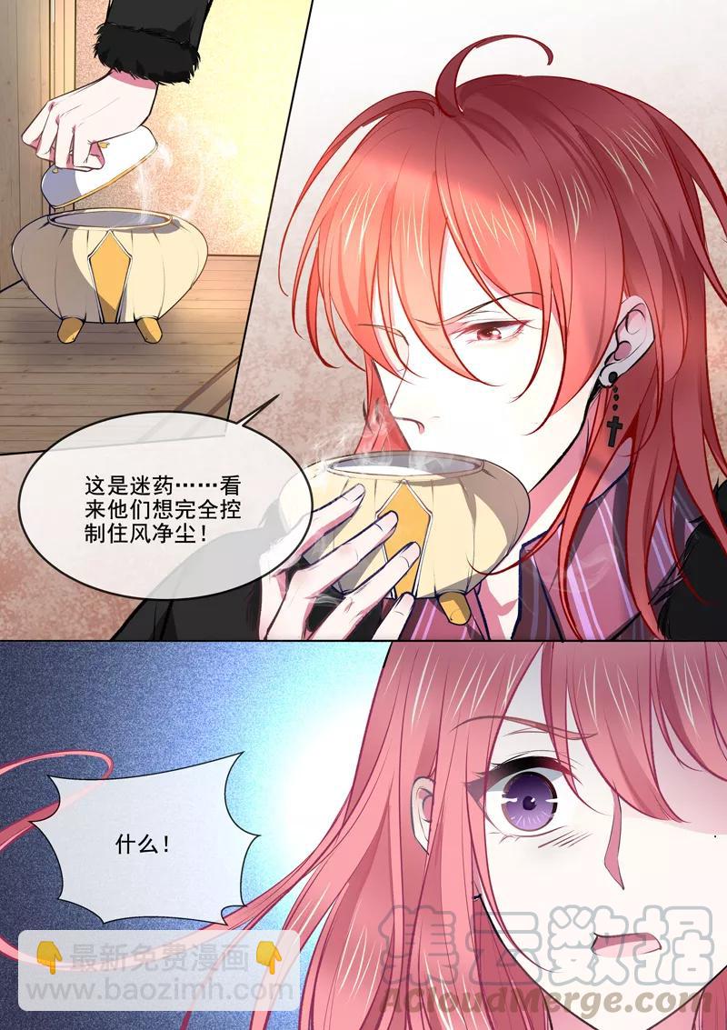第368话 老公丢了4