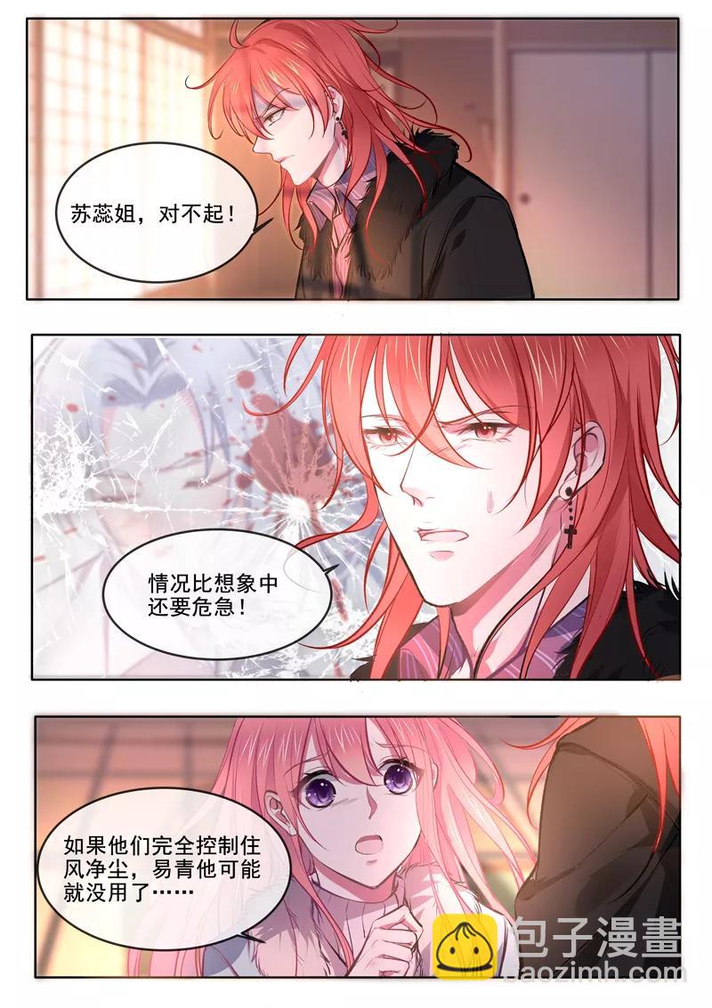 第368话 老公丢了5