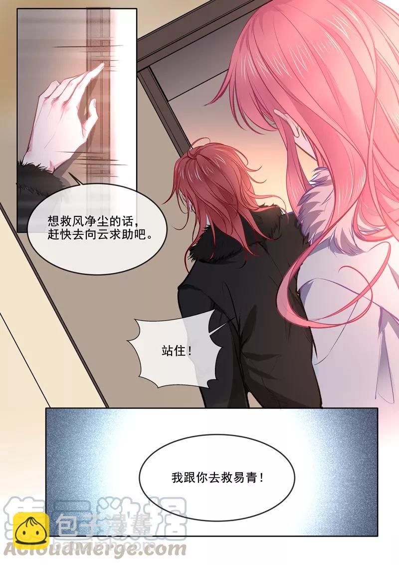 第368话 老公丢了6