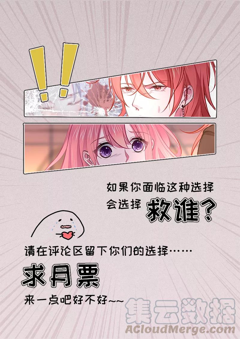 第368话 老公丢了8