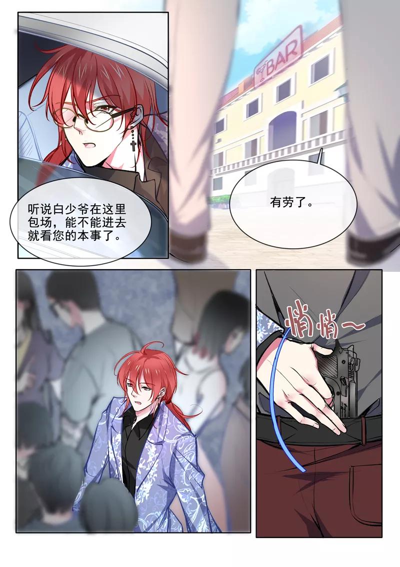 第369话 白龙在天15