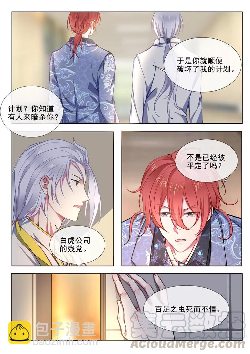 第370话 白龙在天22