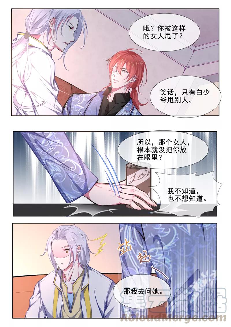 第370话 白龙在天24