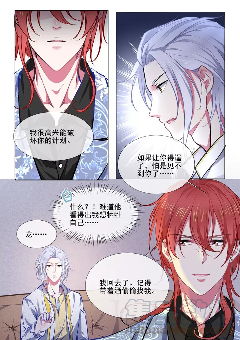 第370话 白龙在天26