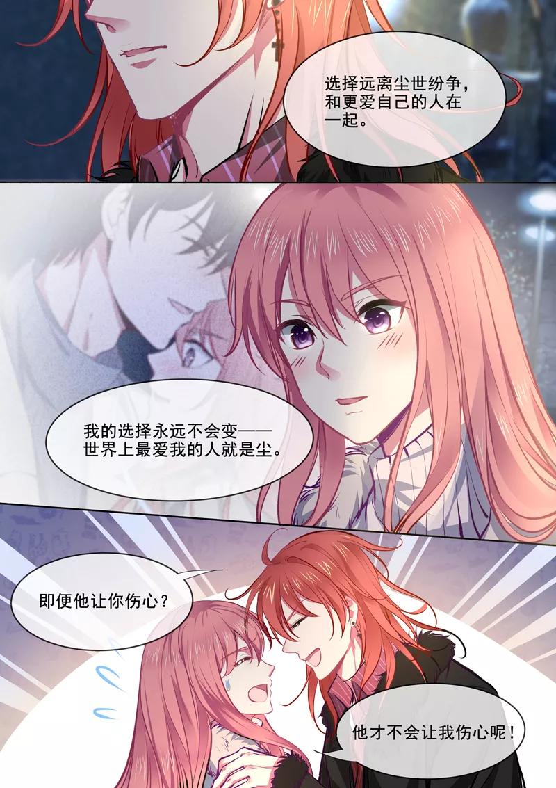 第372话 解救白易青1