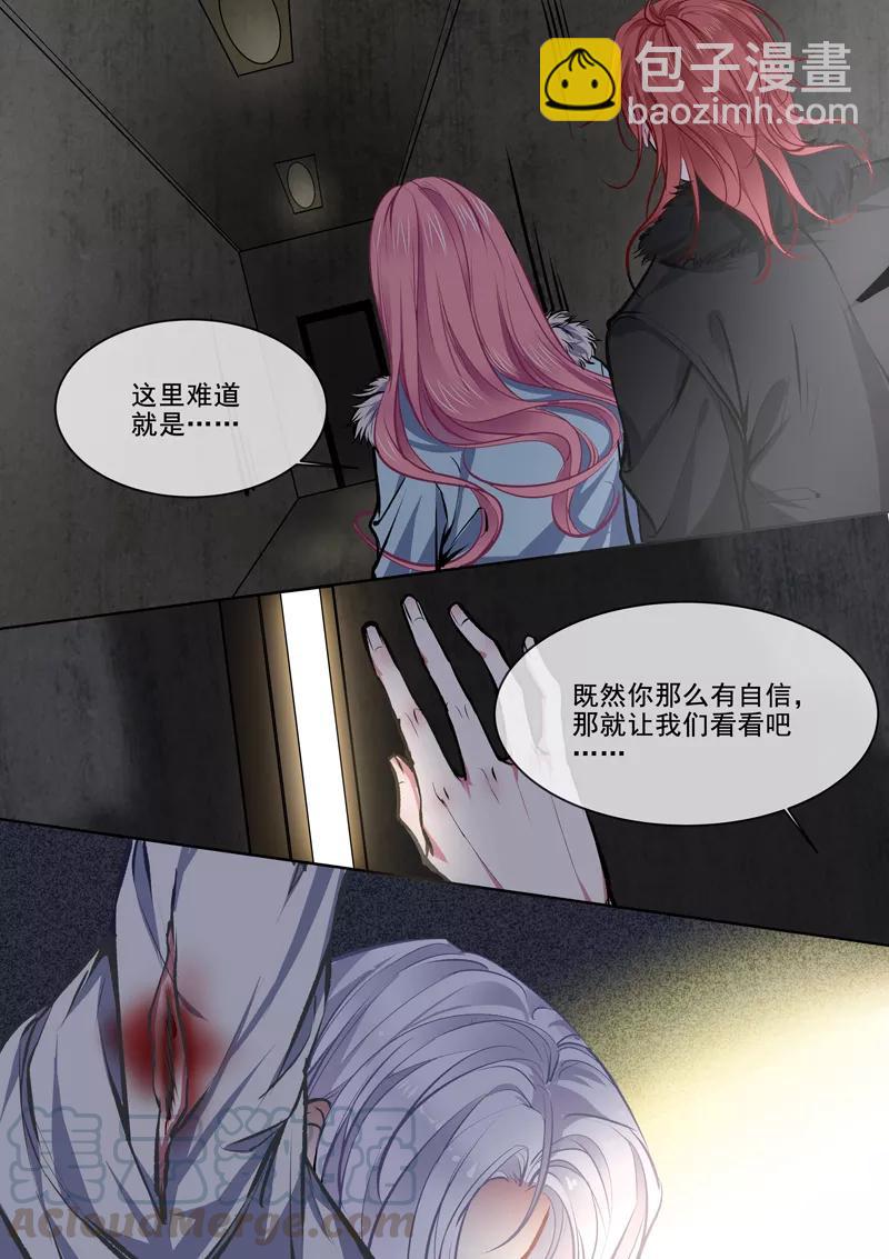 第372话 解救白易青2