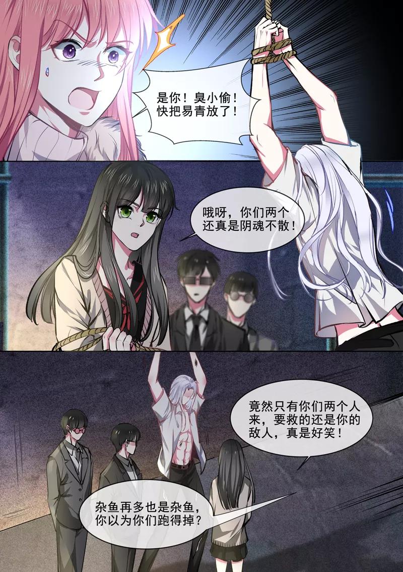 第372话 解救白易青3