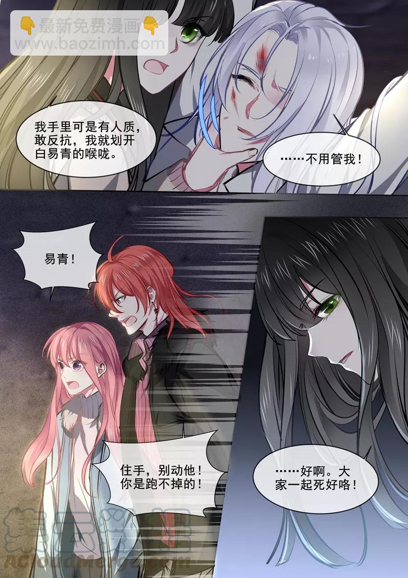 第372话 解救白易青4